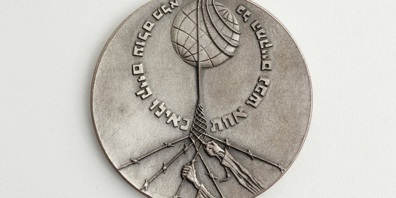 Yad Vashem award | Anne Frank House